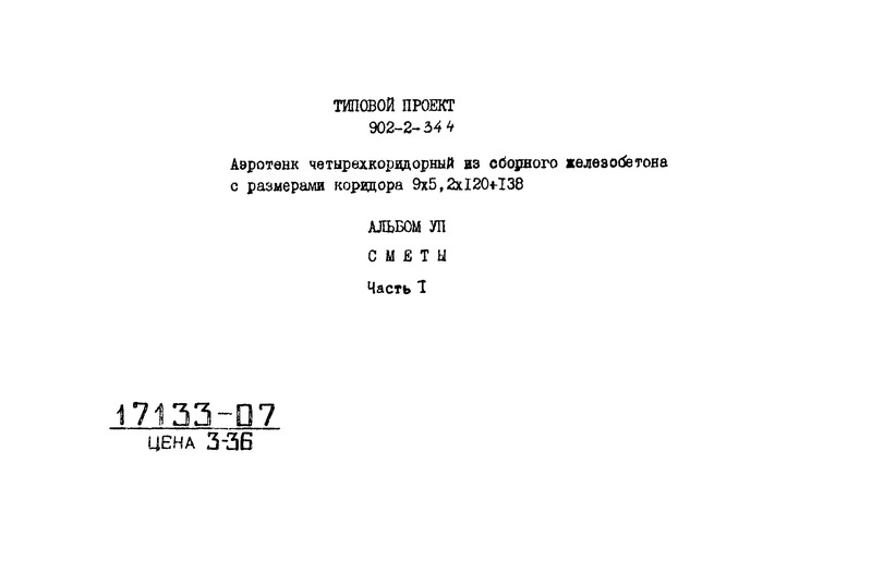  VII.  1. 