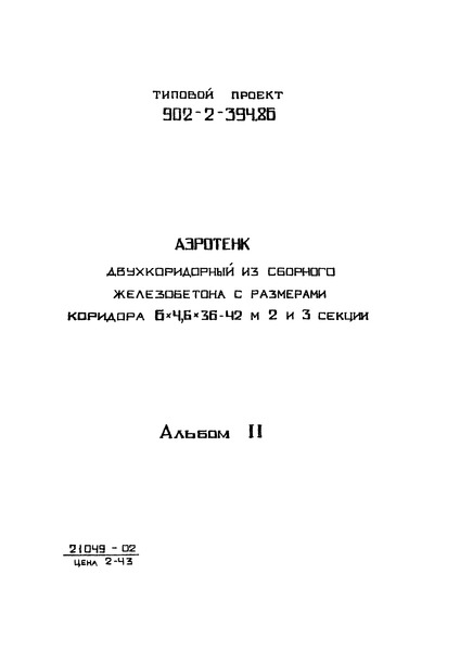  II.     (  902-2-394.86)