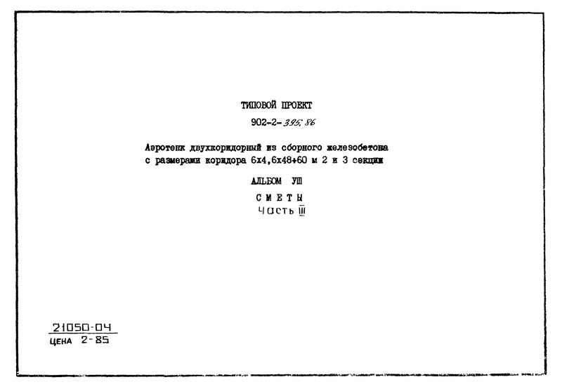  VIII.  3. 