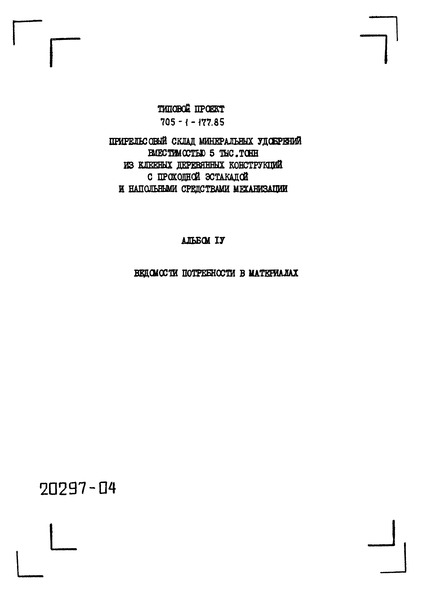  IV.    