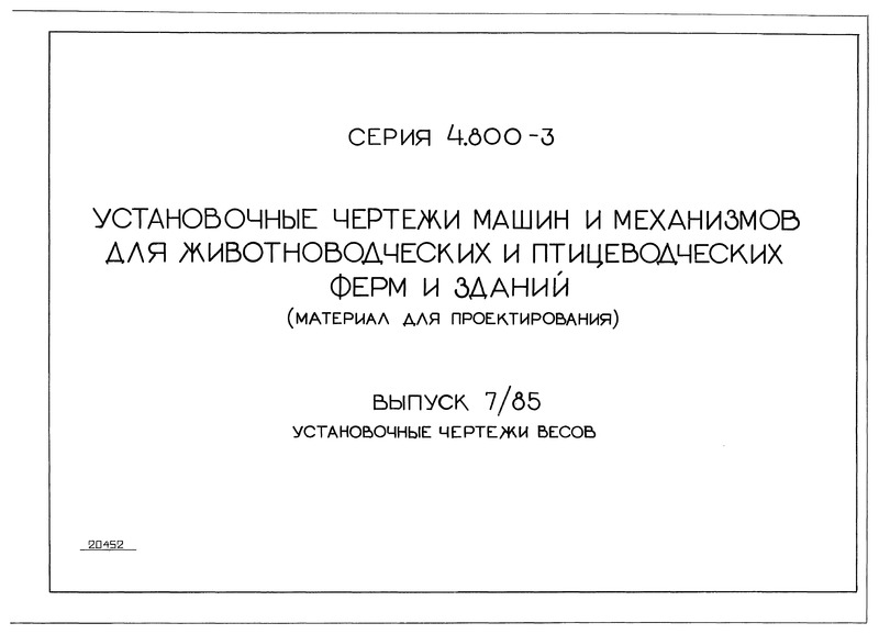  7/85.   