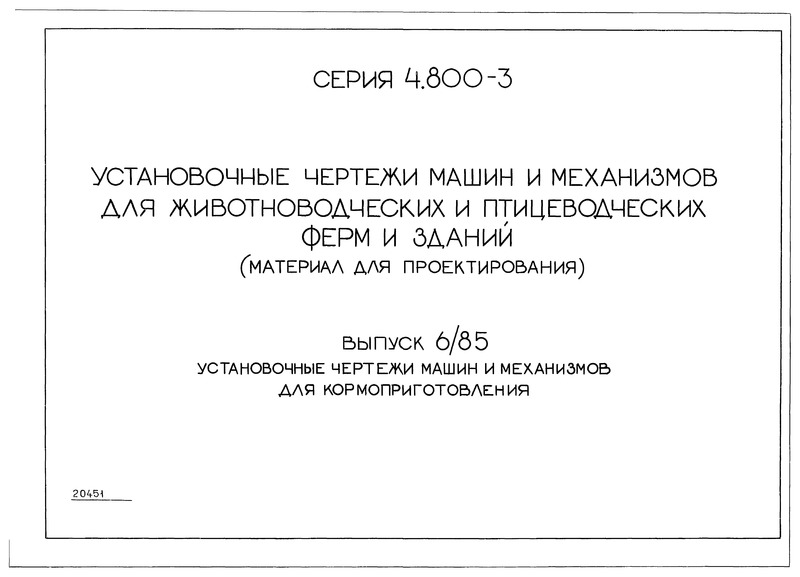  6/85.       