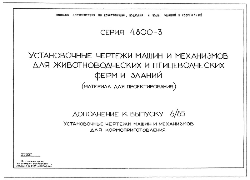    6/85.       