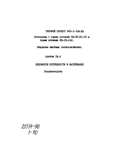  14.4.    . 