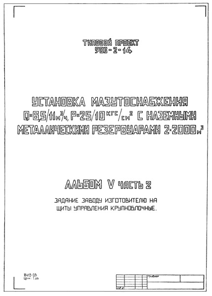  V.  2.  -    