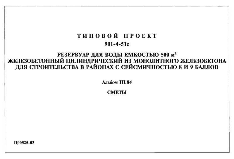  III.84. 