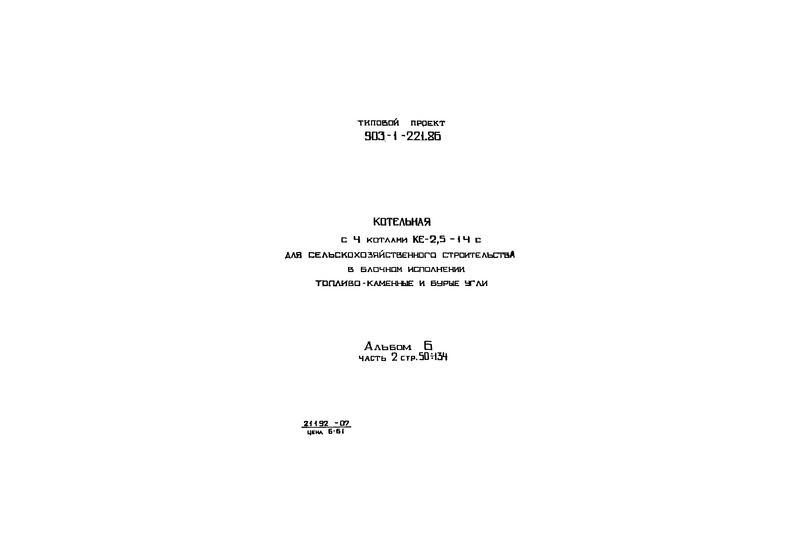  6.  2.    .   (  903-1-221.86)