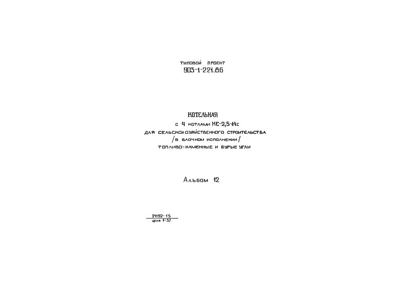  12. .    (  903-1-221.86)