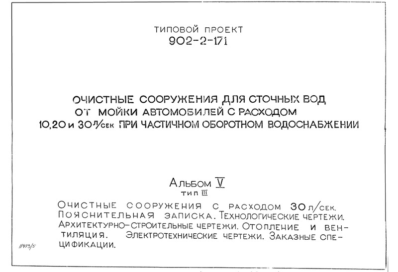  V.     30 /.  .  . - .   .  .  .  III