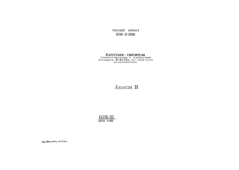 II. -   -