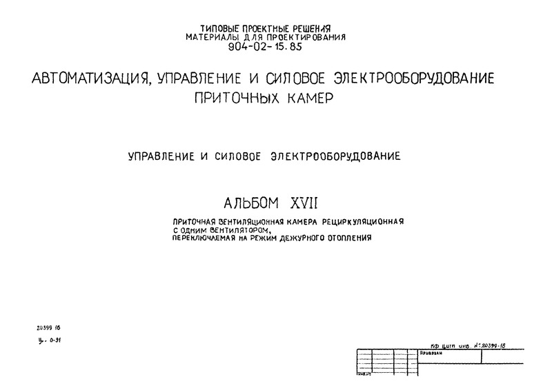  XVII.       ,     