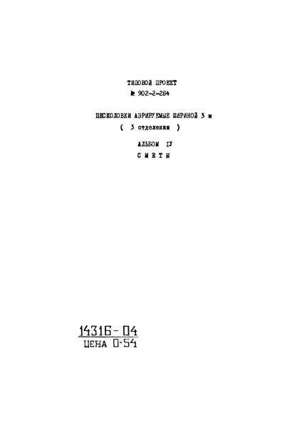  IV. 
