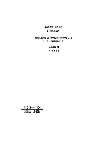  IV. 