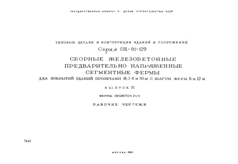  III.   24 .  