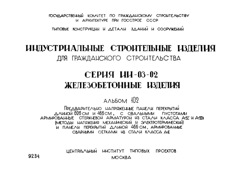  102.      626   466 ,   ,       -IV  -III (    )     466 ,       -II