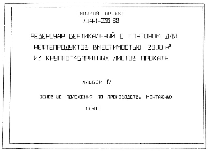  IV.      