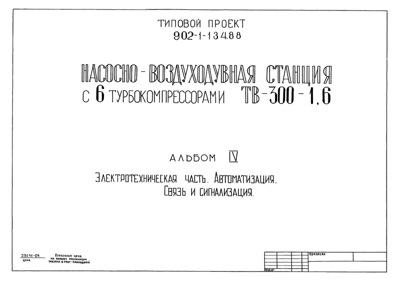  IV.  . .   