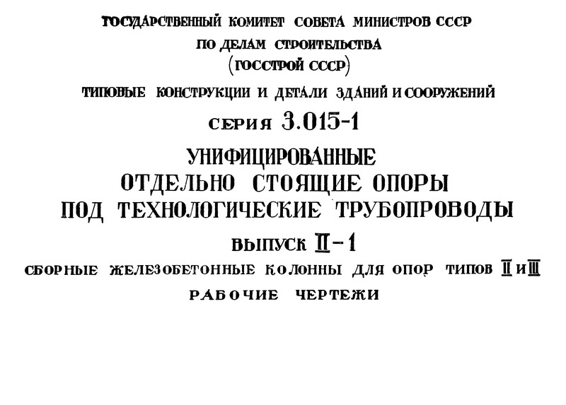  II-1.       II  III.  