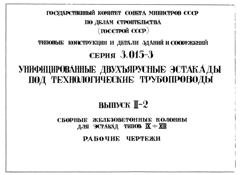  II-2.       IX - XIII.  