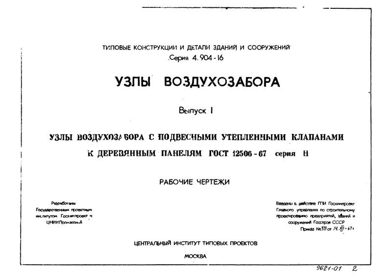  1.           12506-67  