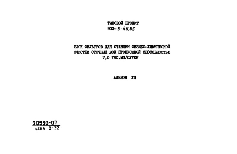  VII. 