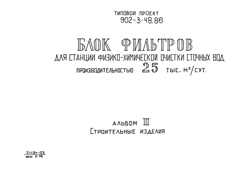  III.  