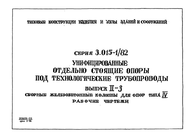  II-3.       IV.  