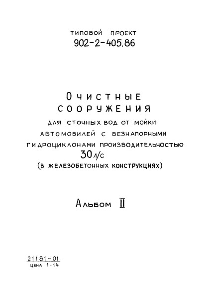  II.  .    