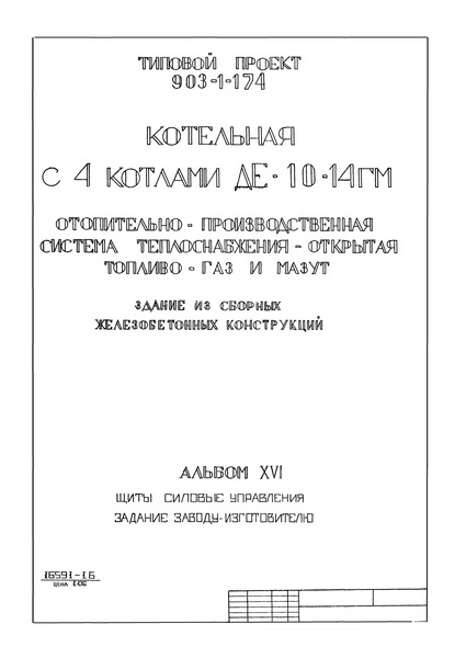  XVI.   