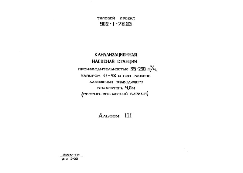  III. - .  .   (  902-1-78.83)