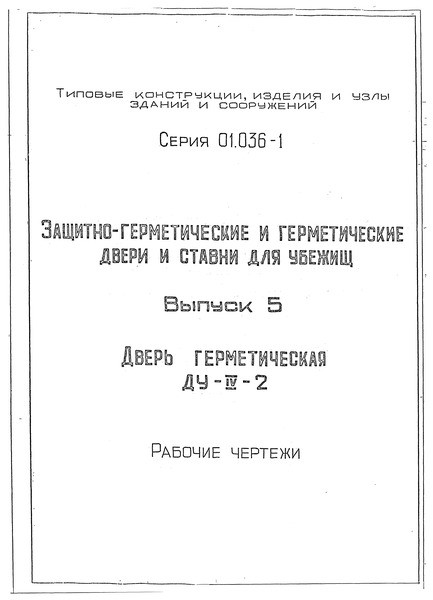  5.   -IV-2.  