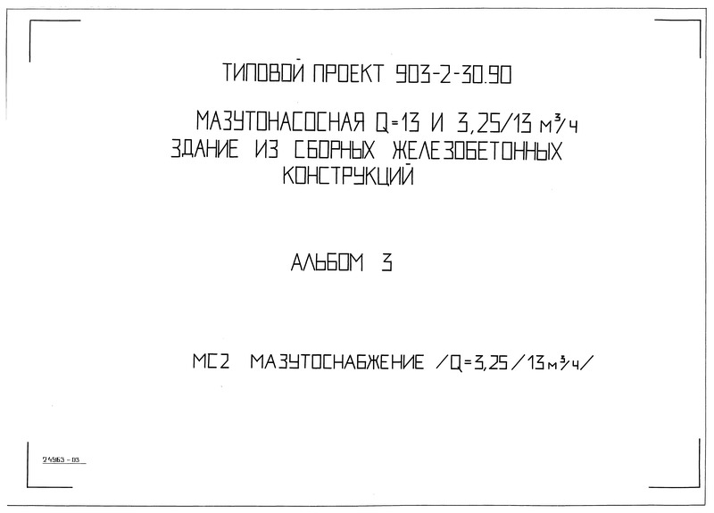  3.  (Q = 3,25/13 . /)