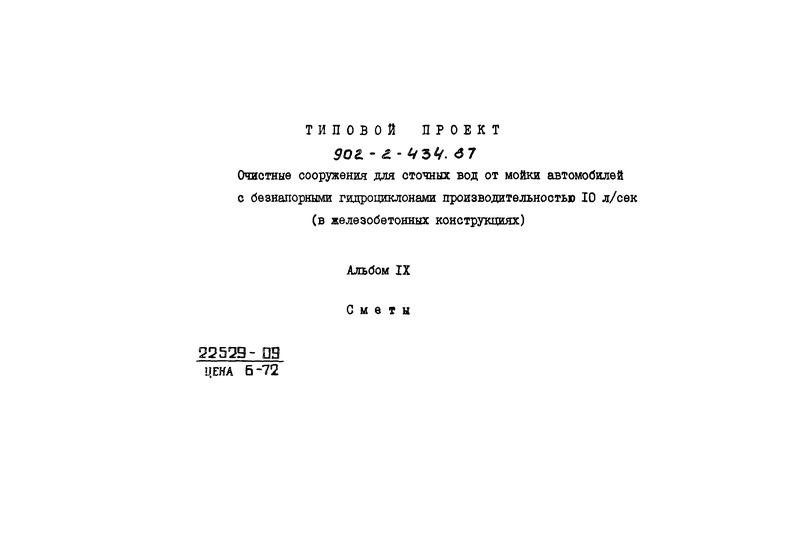  IX. 