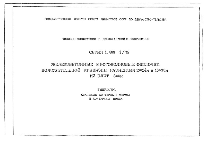  VI-1.      