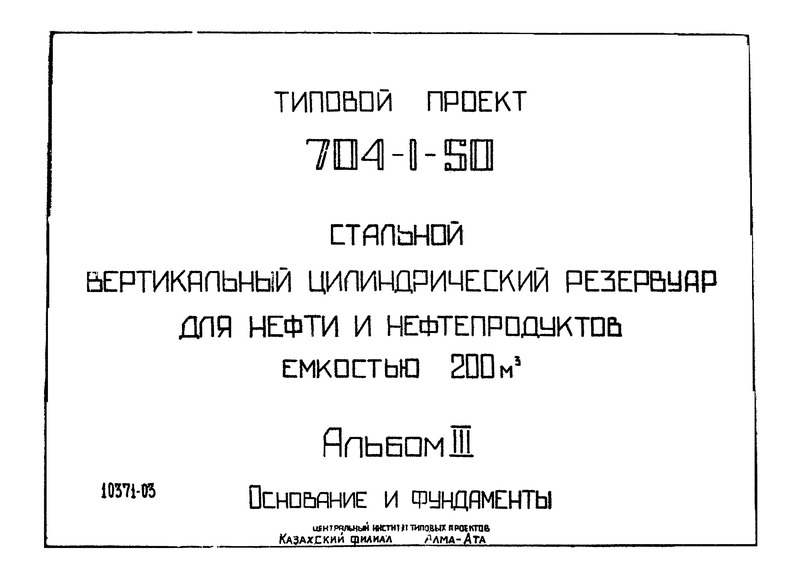  III.   
