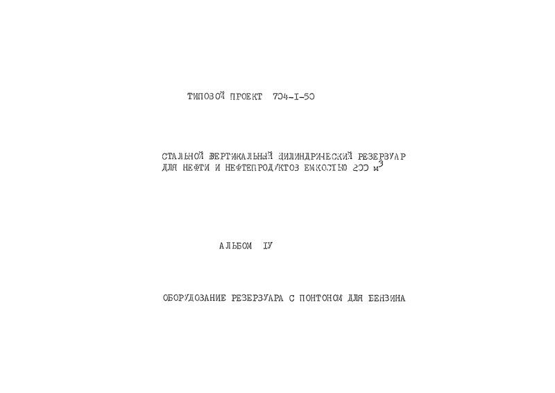  IV.      