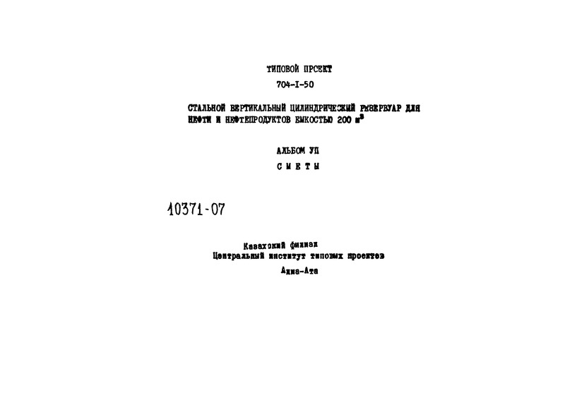  VII. 