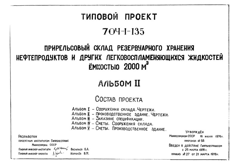  II.  . 
