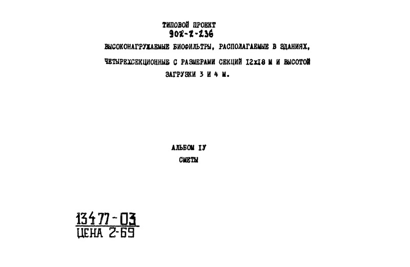  IV. 