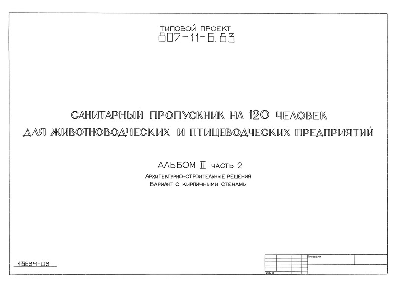  II.  2. - .    