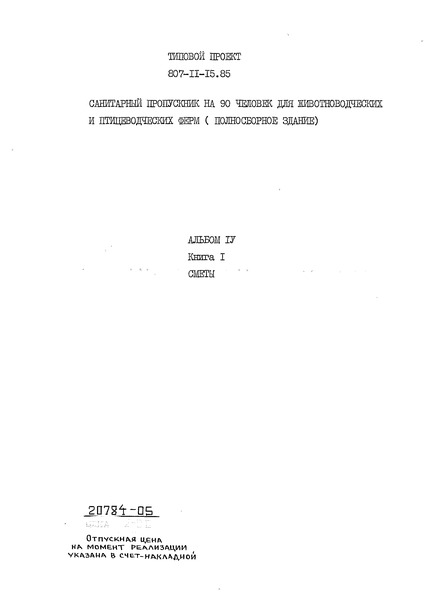  IV.  1. 