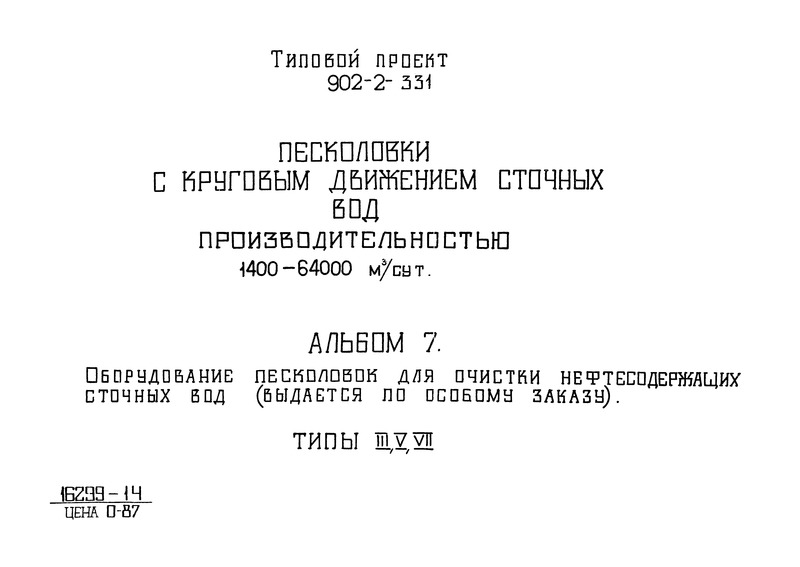  7.       (   )  III, V, VII