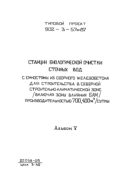  V.  .   .    (  902-3-57.87)