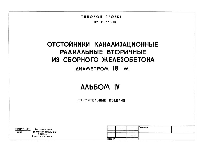  IV.  