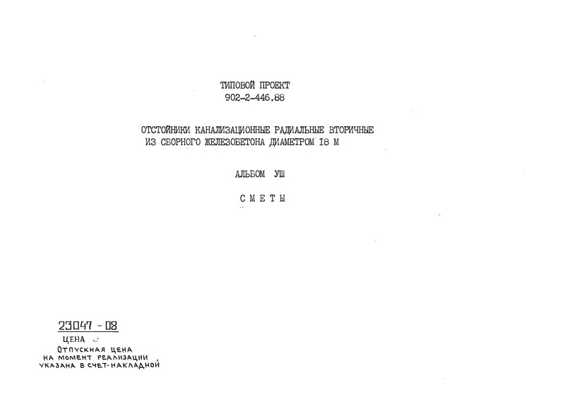  VIII. 