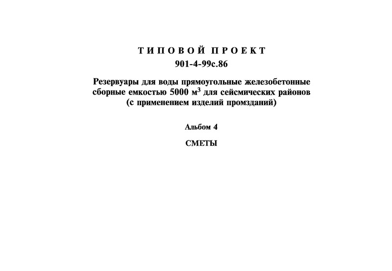  IV. 