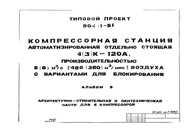  5. -     4 