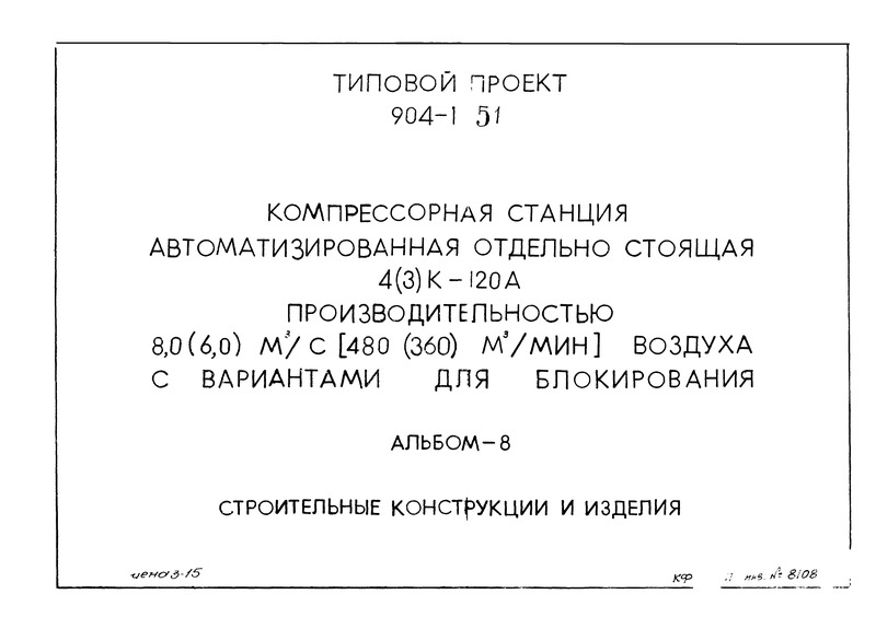  8.    