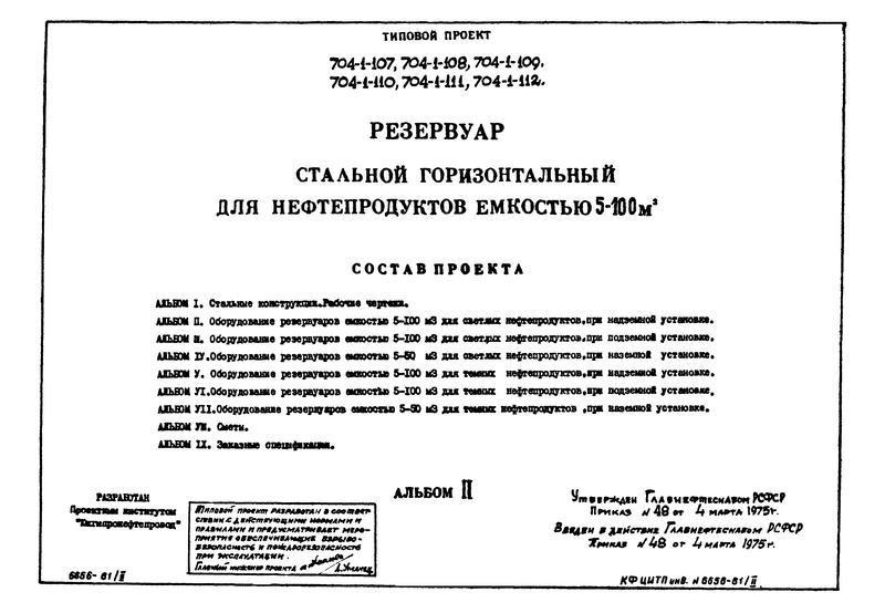  II.    5-100 .    ,   
