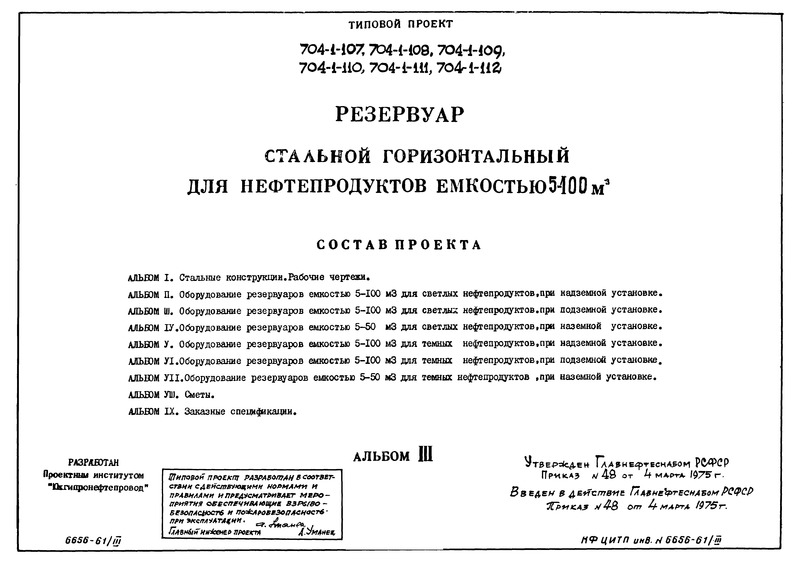  III.    5-100 .    ,   
